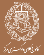 Law-Institute